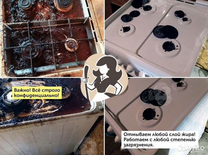 Уборка сложных случаев, чп уборка