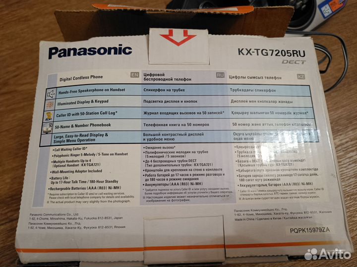 Беспроводной телефон