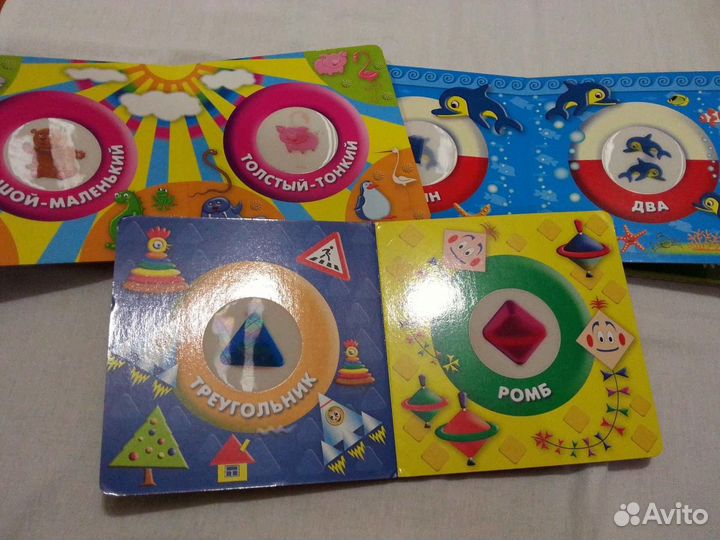 Развивающие книги для малышей