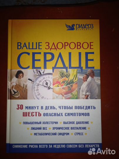 Книги о здоровье