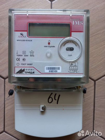 Счетчик электрический однофазный