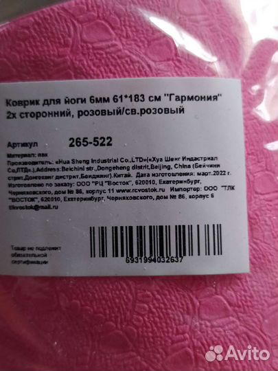 Коврик для йоги тпэ каучук 183х64х0.6мм