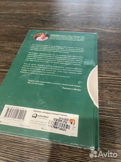 Книга новая