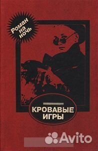 Классика зарубежного детектива