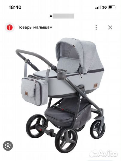 Коляска adamex 3 в 1 бу