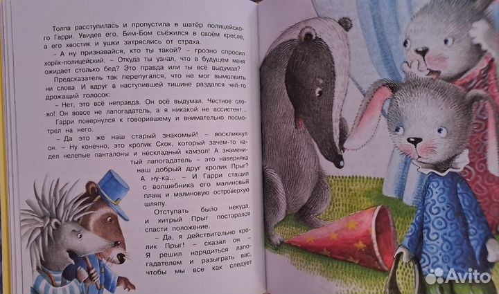 Знaмeнитый утeнок Tим. Cкaзка Детские книги