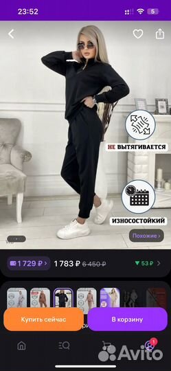 Спортивный костюм женский