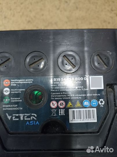 Аккумулятор для автомобиля бу