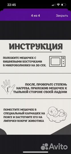 Грелка с вишневыми косточками