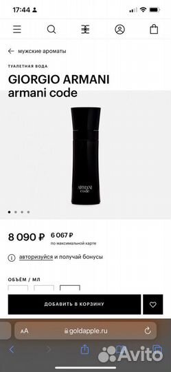 Туалетная вода giorgio armani armani code