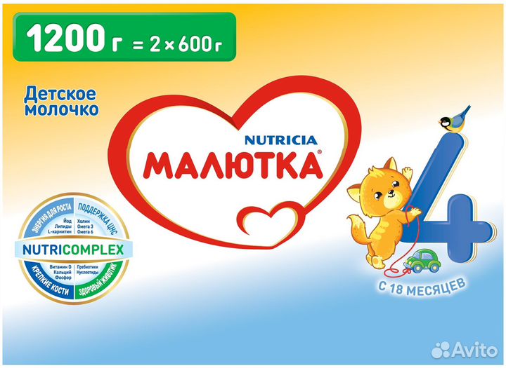 Детская смесь Малютка 4