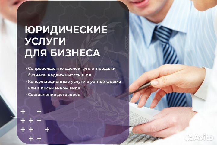 Юрист\ Адвокат\ Все отрасли права