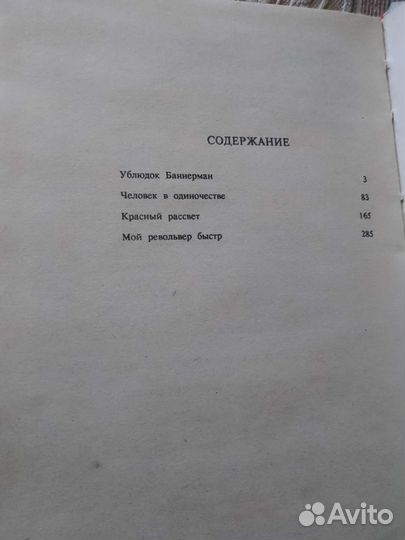 Книги детективы