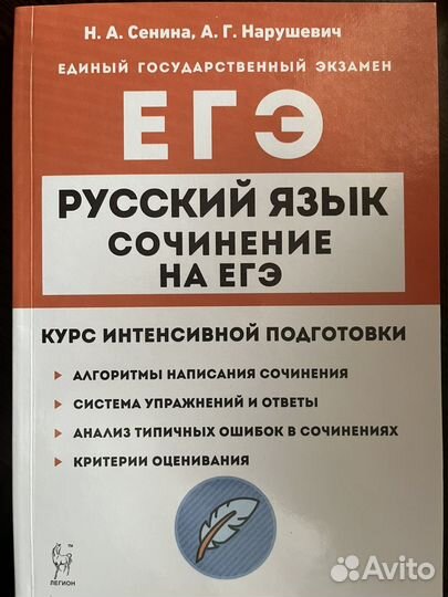 Справочники егэ