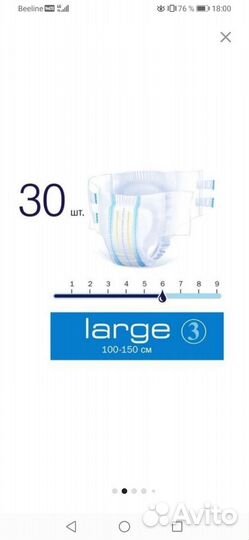 Подгузники для взрослых seni 3