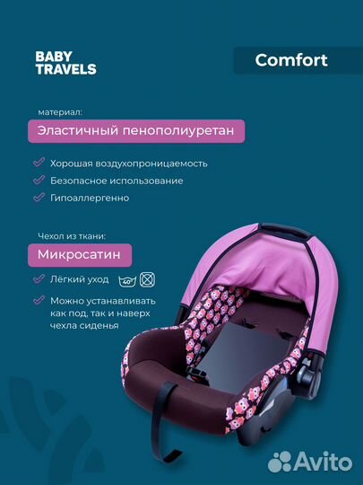 Вкладыш подушка в автолюльку, в автокресло в чехле