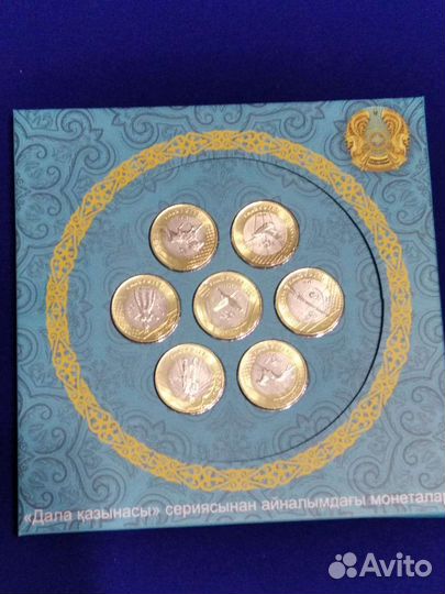 Альбом с монетами. Сокровище степей. Казахстан