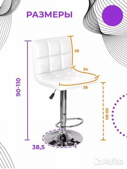 Барный стул