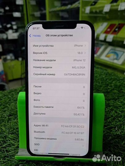 iPhone 12, 64 ГБ