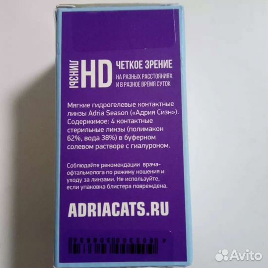 Линзы контактные