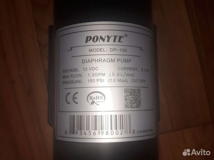 Помпа для воды