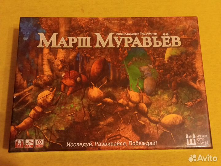 Настольная игра Марш муравьев