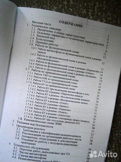 Инструкция по ремонту магнитофона Олимп-мпк 005С1