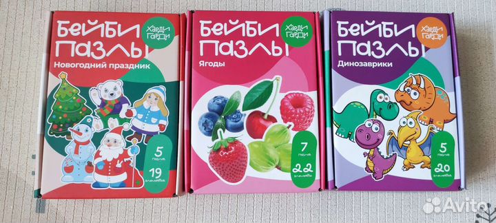 Пазлы для малышей комплектом большие