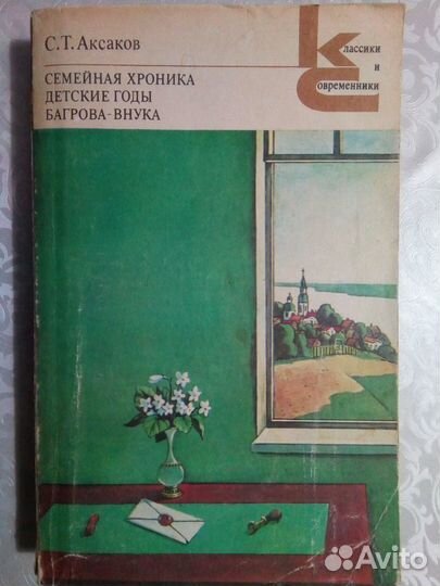 Есенин, Фет, Лермонтов,Тургенев,Гончаров,Аксаков