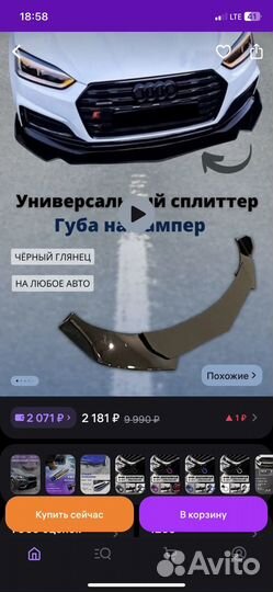 Сплиттер универсальный