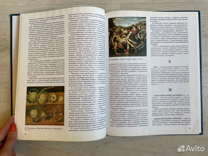 Краткий словарь художественных терминов