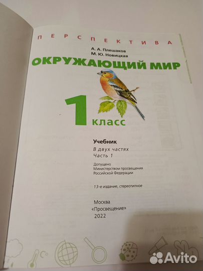 Математика Петерсон Окруж.Мир, Лит. чтение 1класс