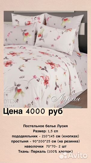 Белье постельное