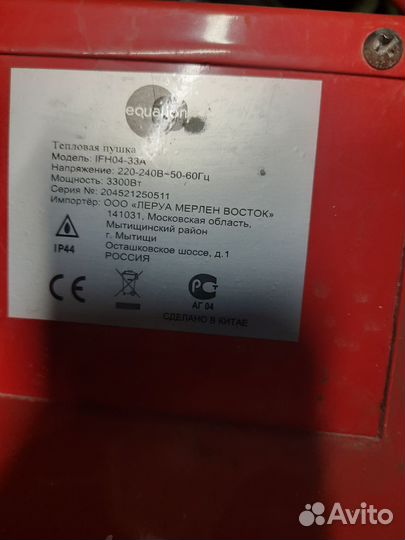 Электрическая пушка 3300вт