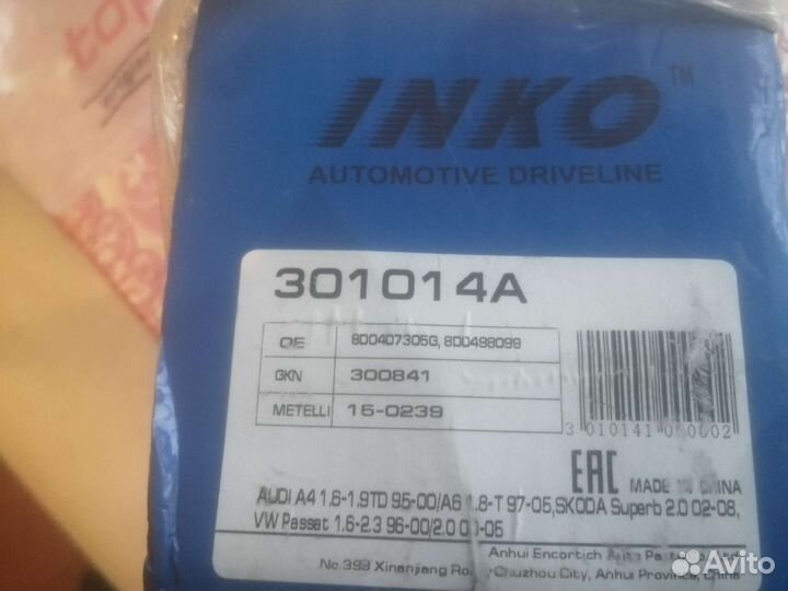 Шрус на audi Volkswagen Skoda