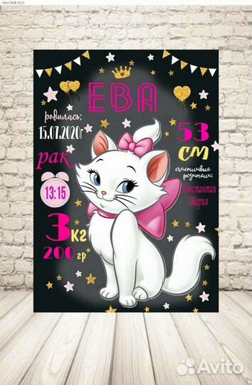 Прорезыватель