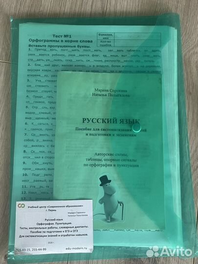 Книги для подготовки к огэ и егэ
