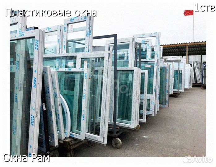 Пластиковые окна эконом класс