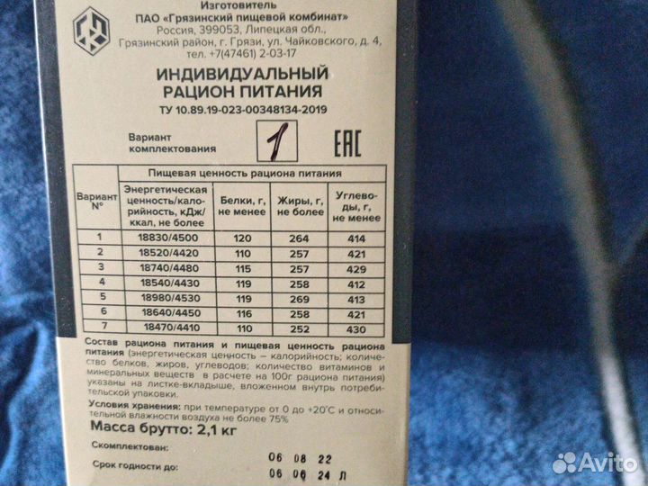 Сухой паек 2025