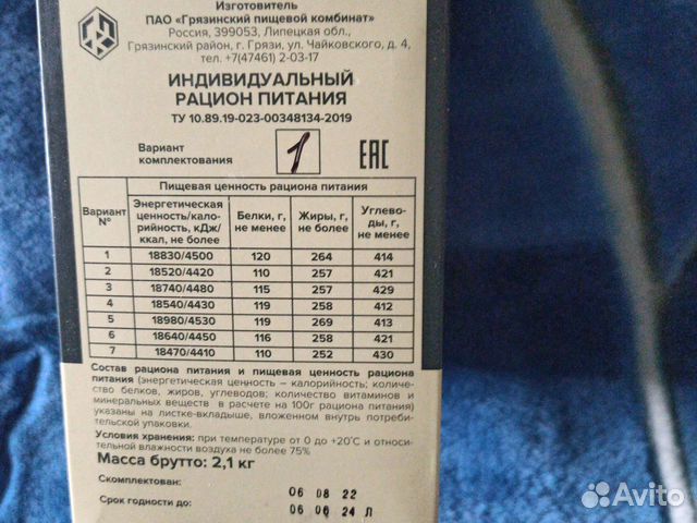 Сухой паек 2025