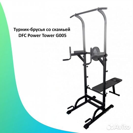 Турник брусья для дома. Новый. Арт 2