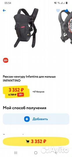 Рюкзак кенгуру