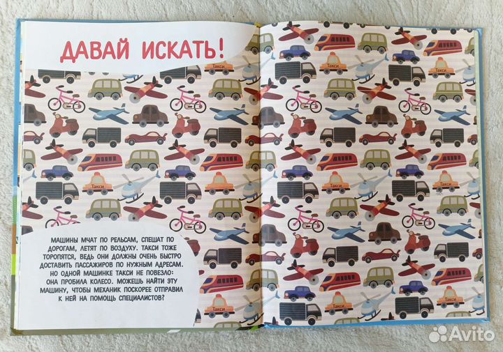 Детские энциклопедии, книги виммельбухи