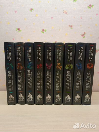 Пандемониум. Гаглоев Евгений