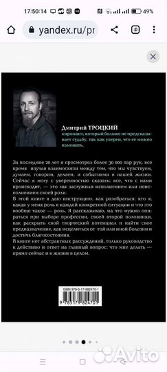 Книга: Троцкий Д.В. 