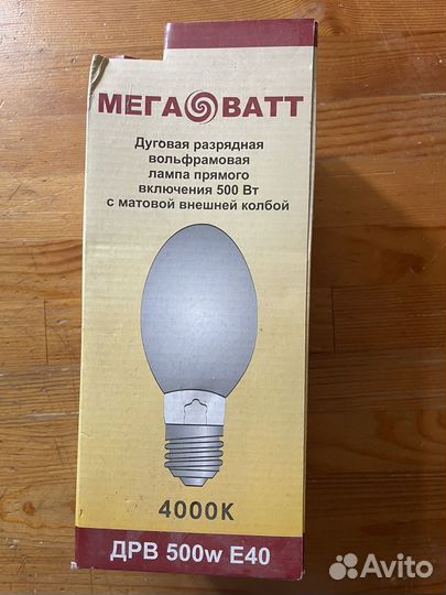 Лампа дрв 500w E40 Большая наружная