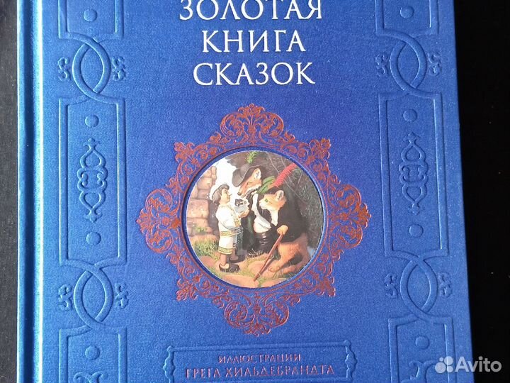 Книга в подарок