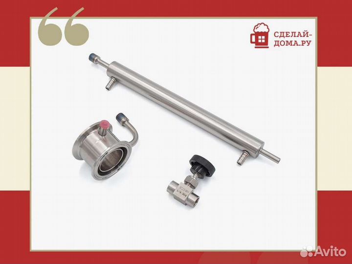 Узел отбора 2 дюйма вертикальный с доохладителем