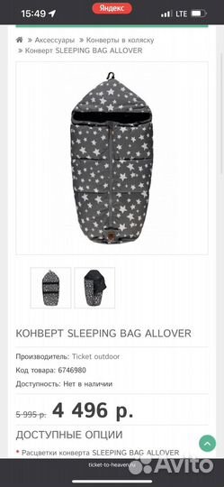 Пуховый конверт, муфта для рук,санки в подарок