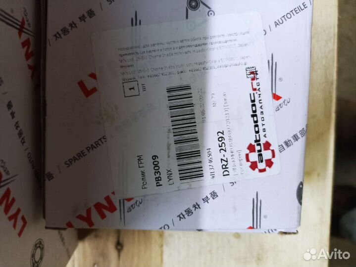 Комплект грм